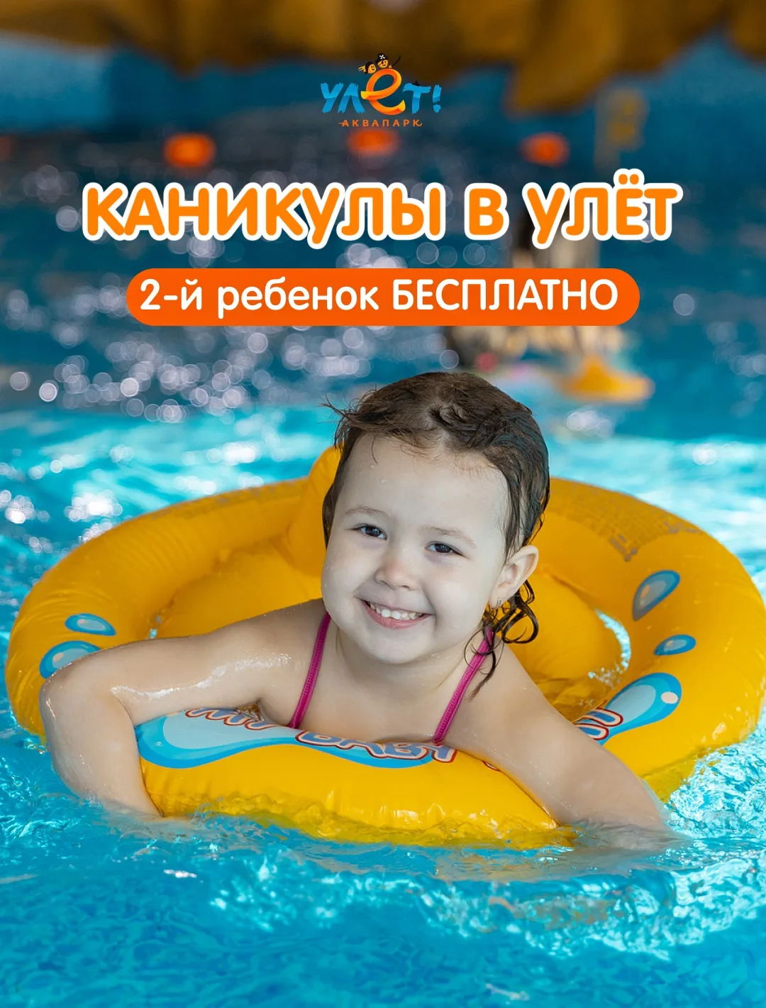 Каникулы заканчиваются 🔥