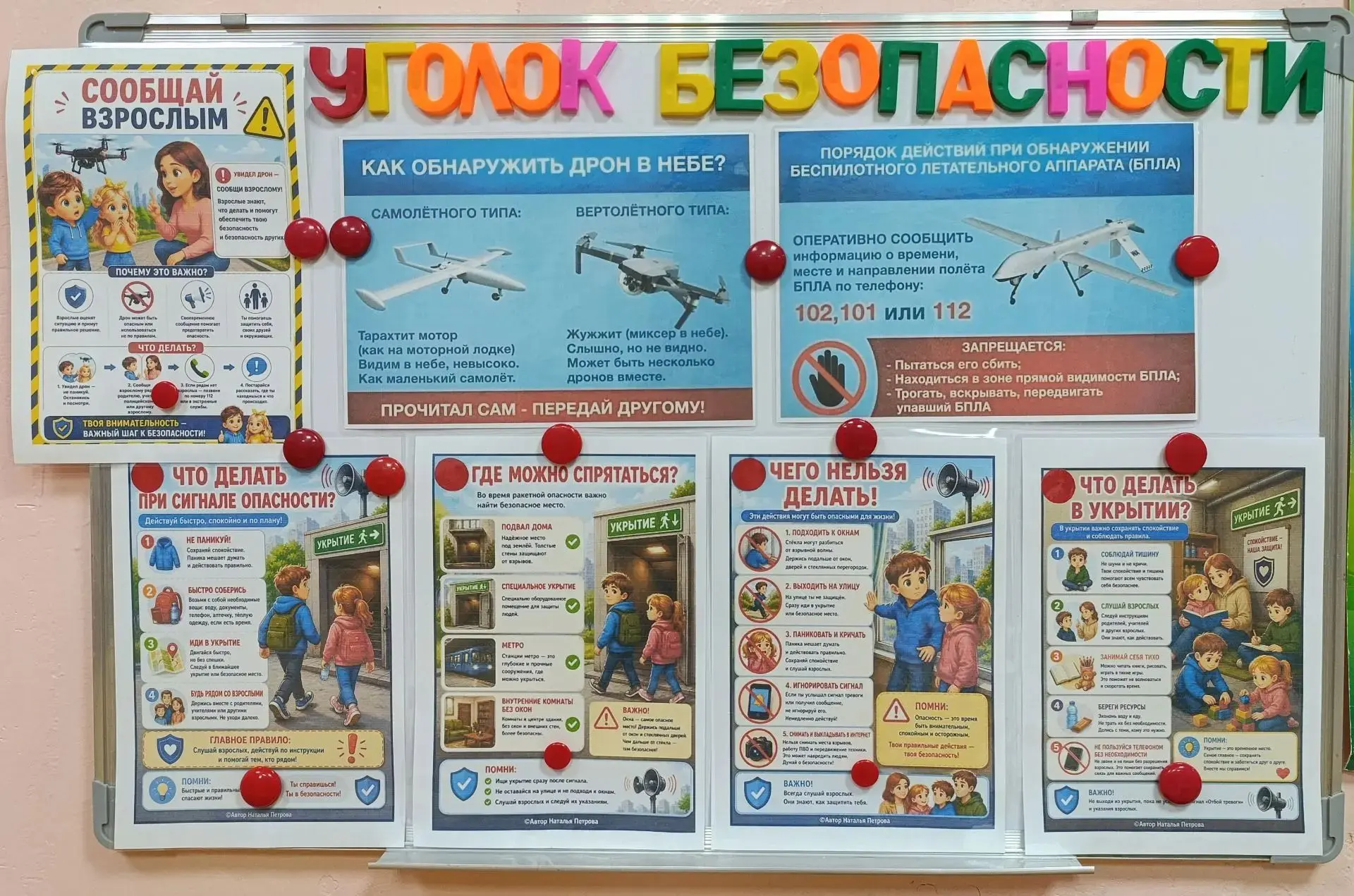 В рамках проведения Всероссийского открытого урока культуры безопасности, приуроченного...