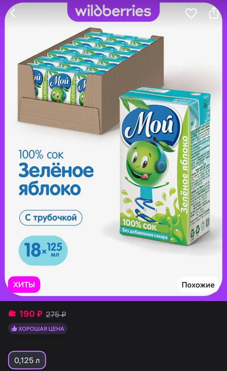 https://www.wildberries.ru/catalog/147274738/detail.aspx?size=247639724