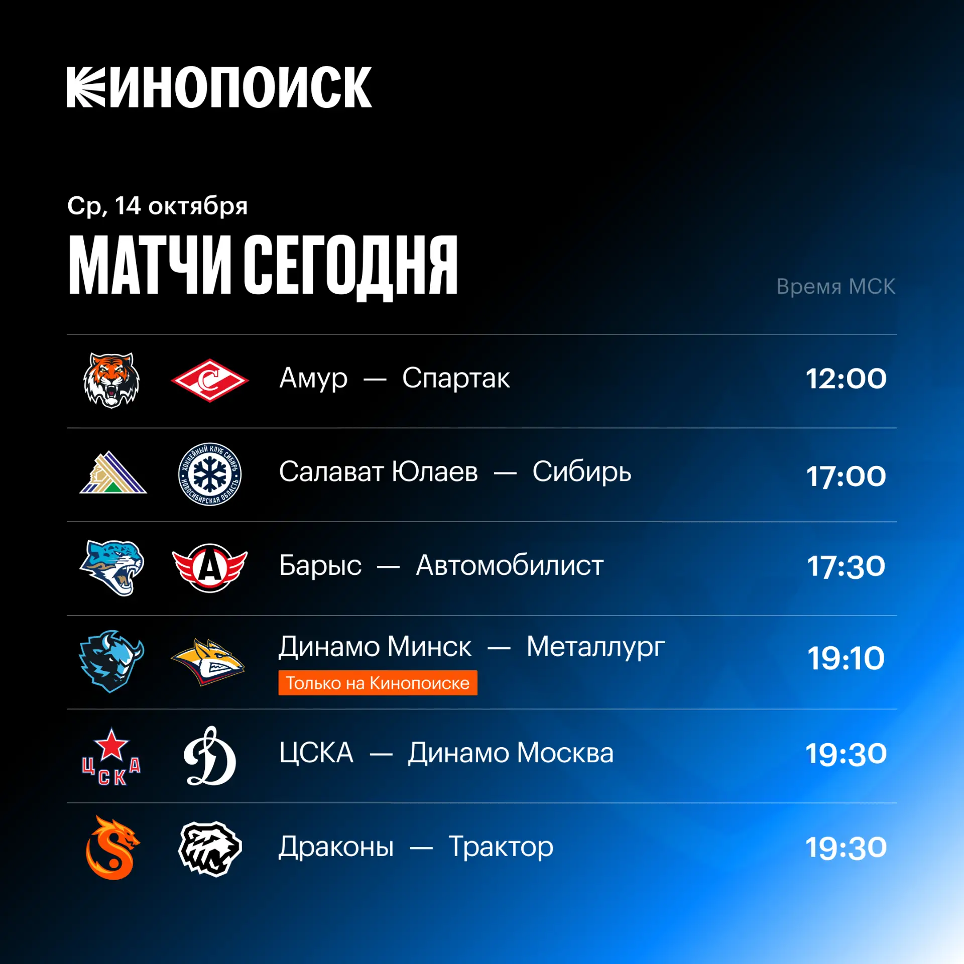 🗓️ Впереди шесть матчей в шести городах
