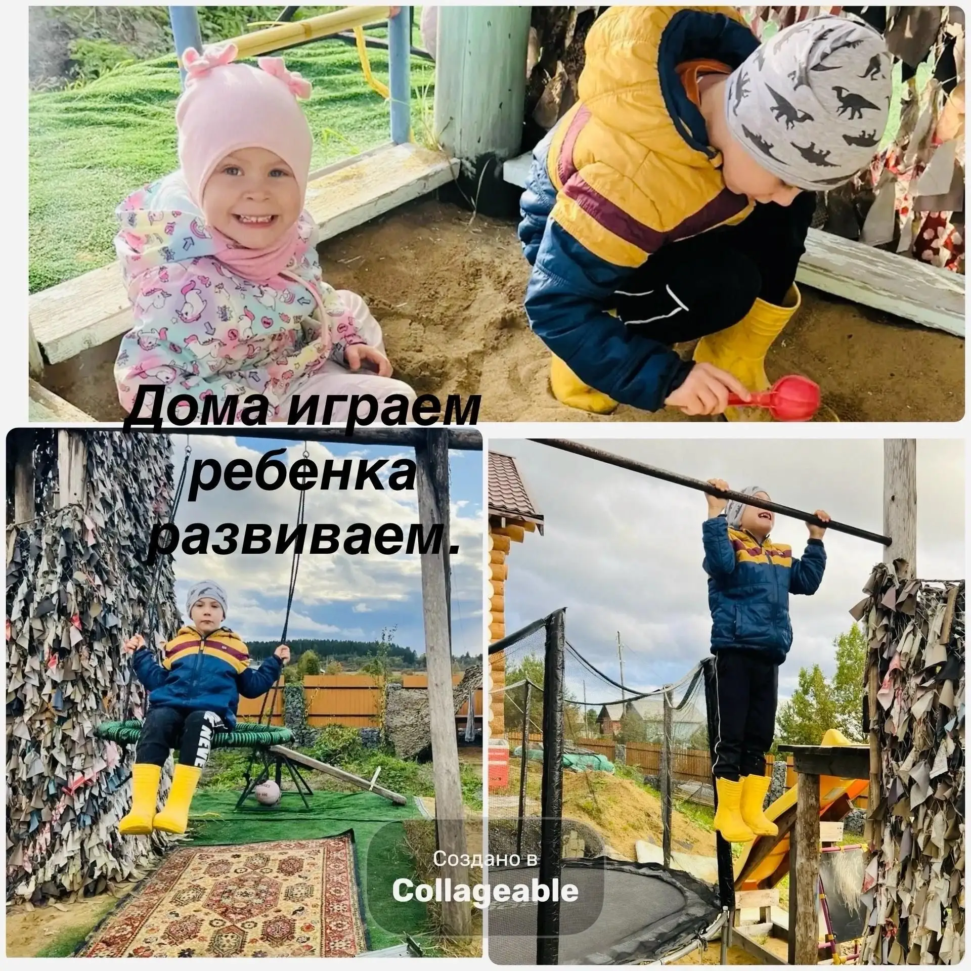 «Дома играем - ребенка развиваем»
