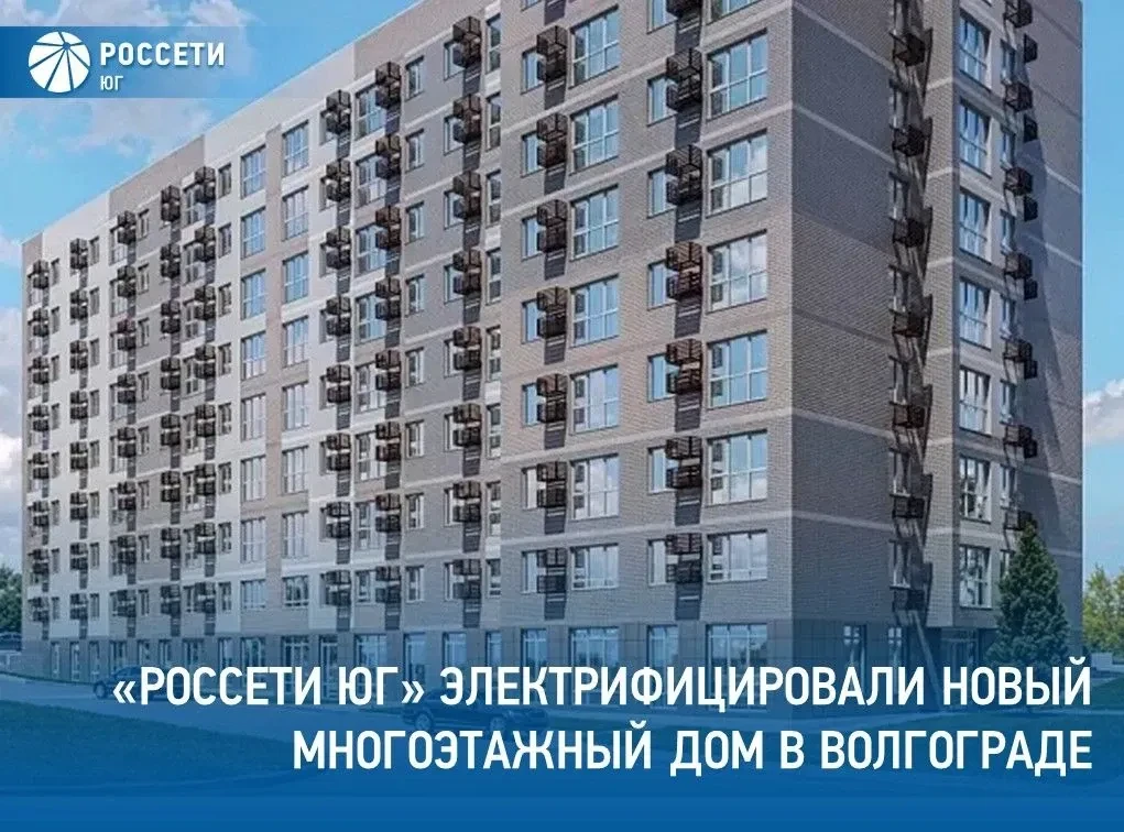 Специалисты филиала #РоссетиЮг – #Волгоградэнерго выполнили технологическое присоединен...