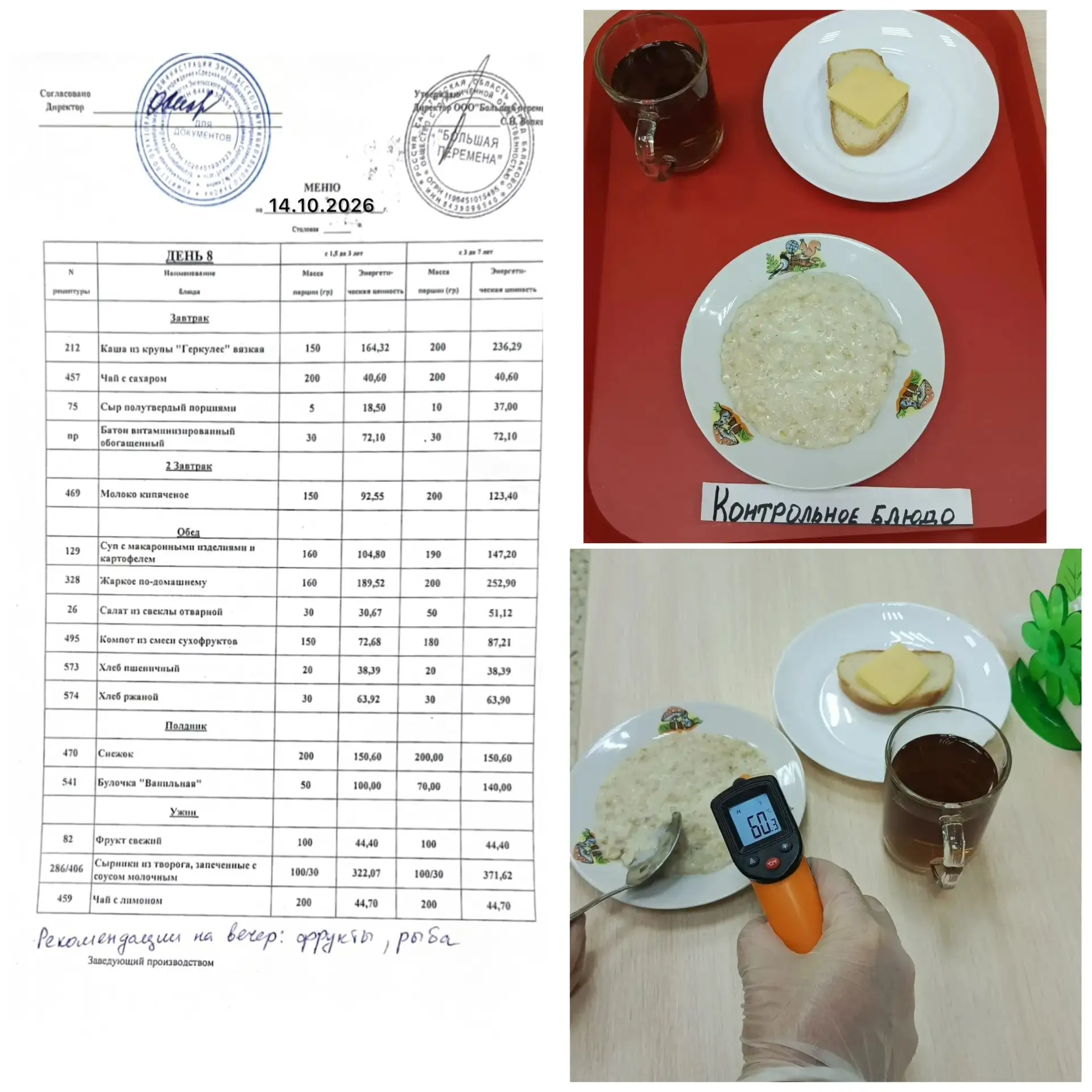 МОУ «СОШ №2 им. Димитрия