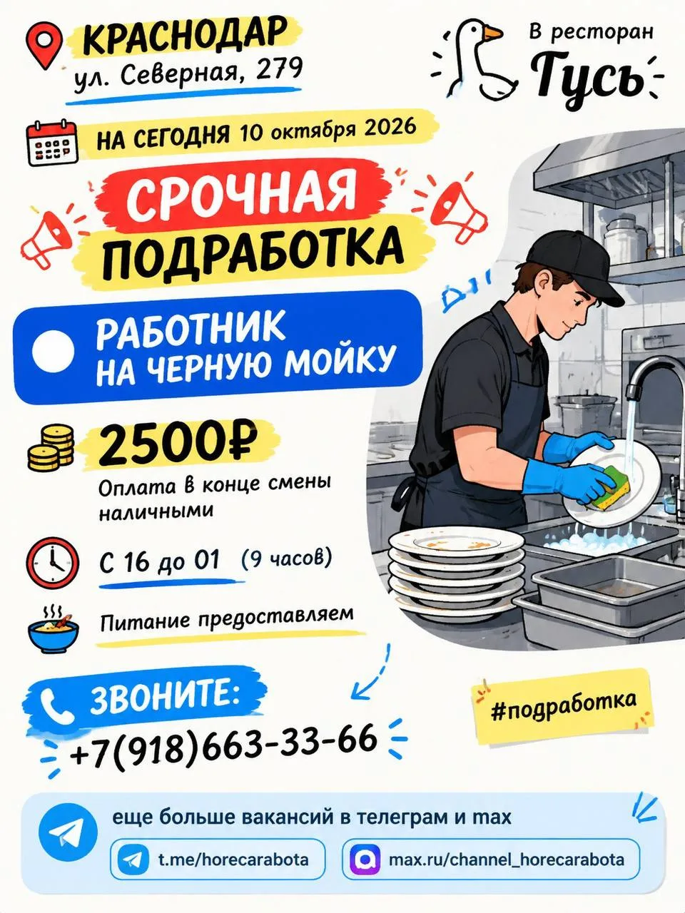 ❌ ЗАКРЫТО ❌