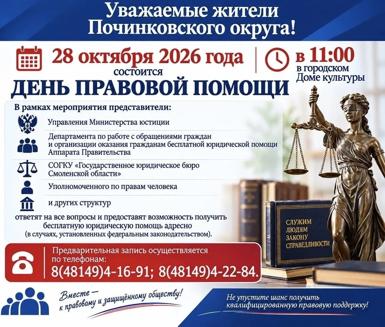 Внимание! Важная информация.