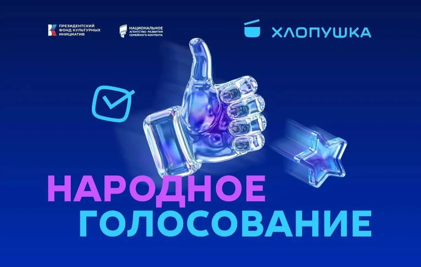 🔝Компания «ЯРКО» вошла в шорт‑лист премии «Хлопушка»