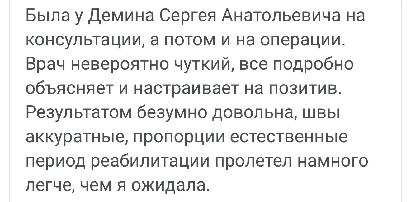 Благодарю Вас за доверие и добрые слова!❤️