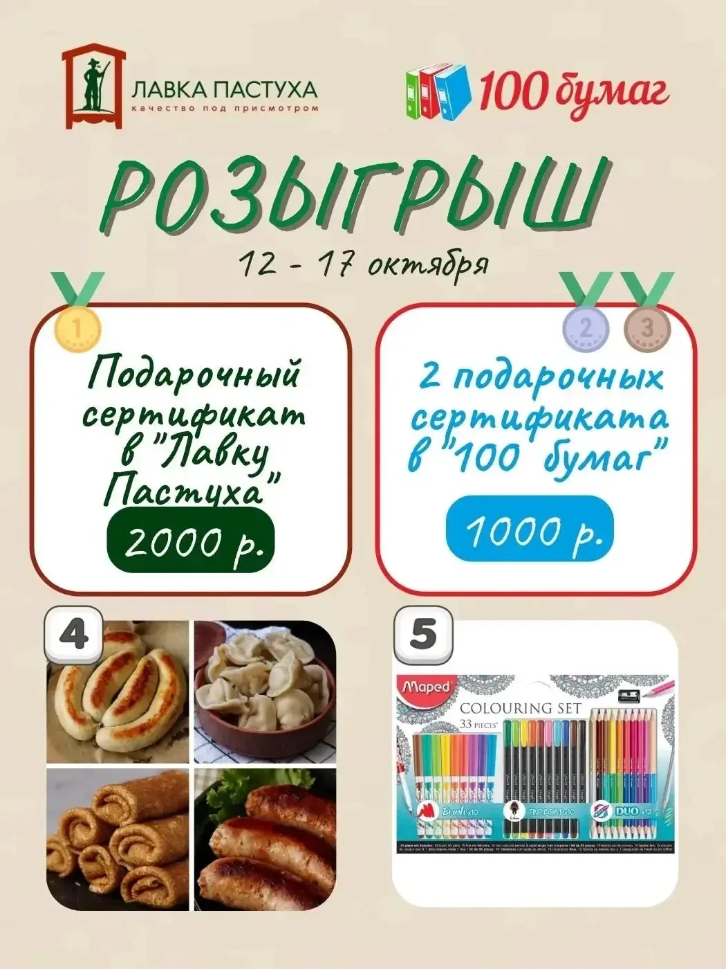 🎁 🎉 Розыгрыш!