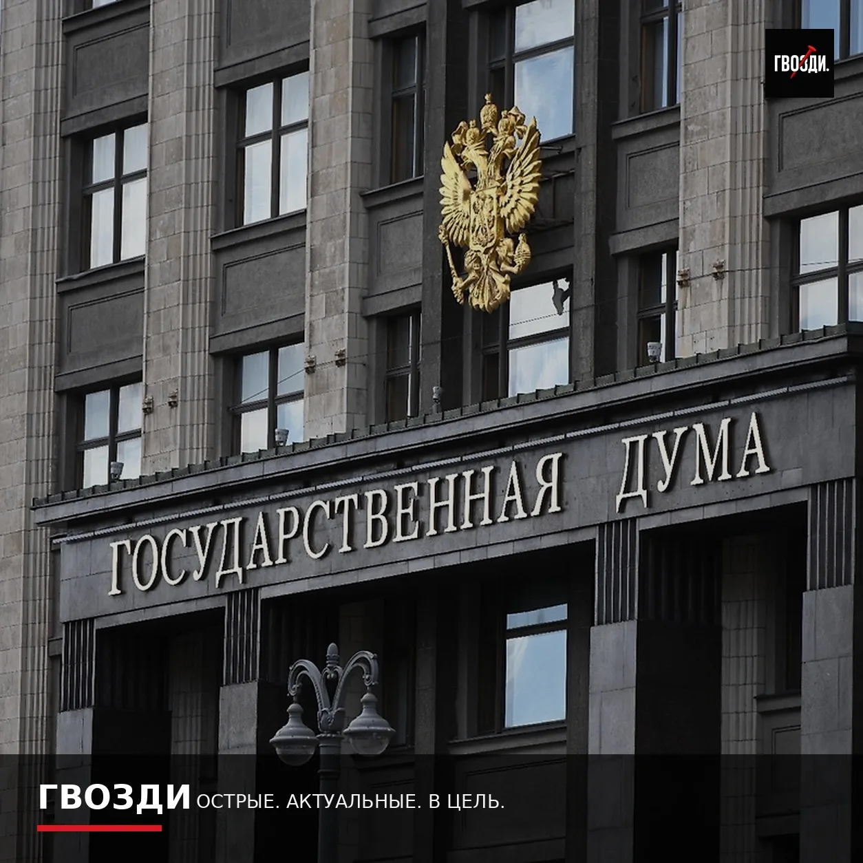 Бюджет-2025 закрыли с дефицитом 5,6 трлн рублей — соцобязательства сохранили