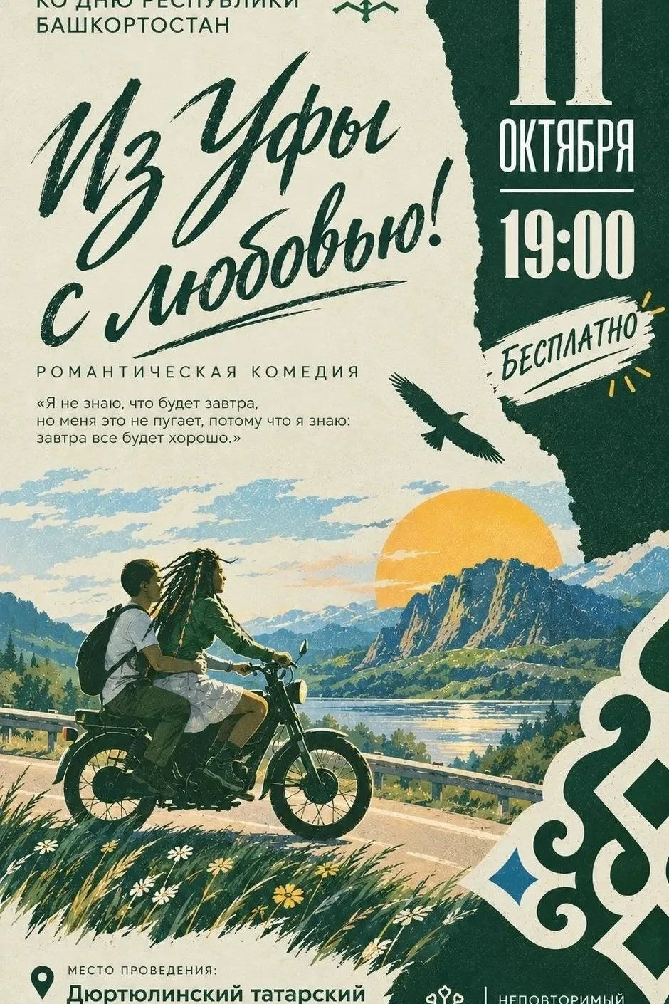 А вы придете? 💚