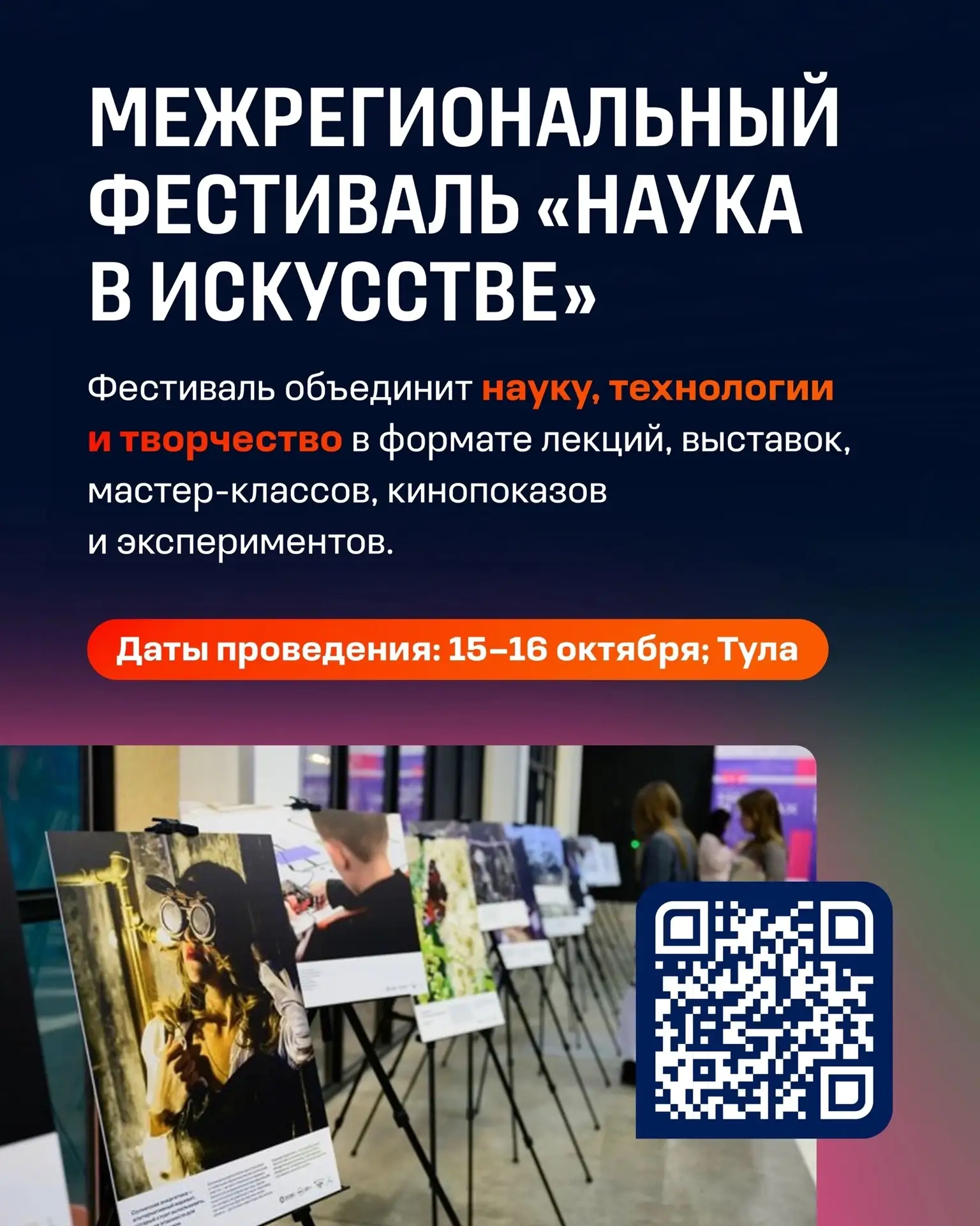 ✅ Анонсы конкурсов, форумов и проектов, в которых можно принять участие от Минобрнауки ...