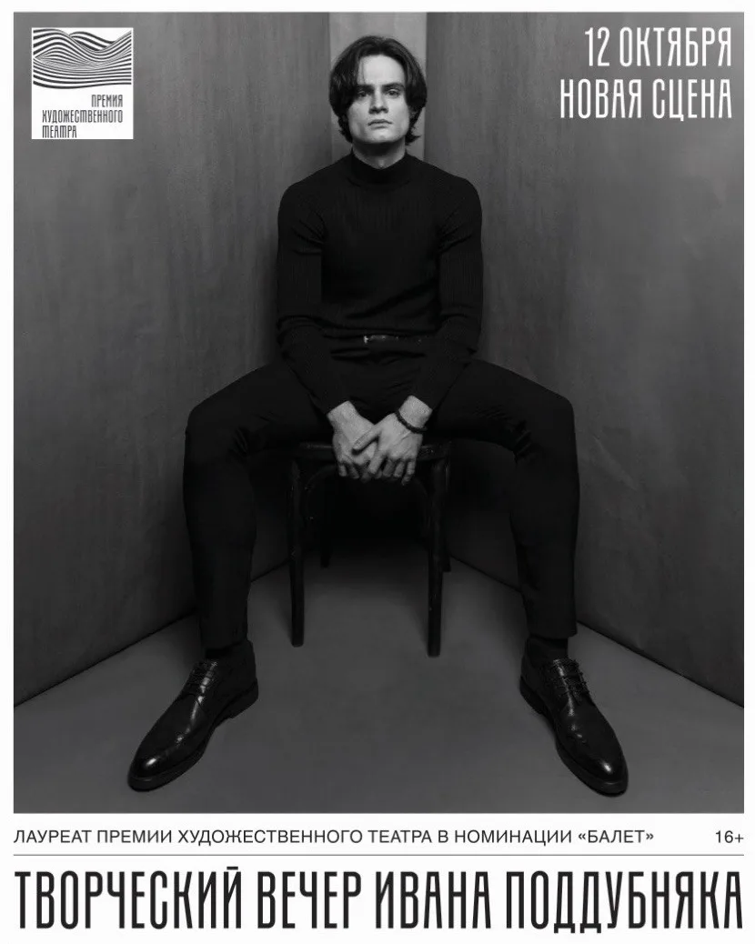 Балет умеет говорить без слов, но иногда артисту важно сказать что-то вслух.