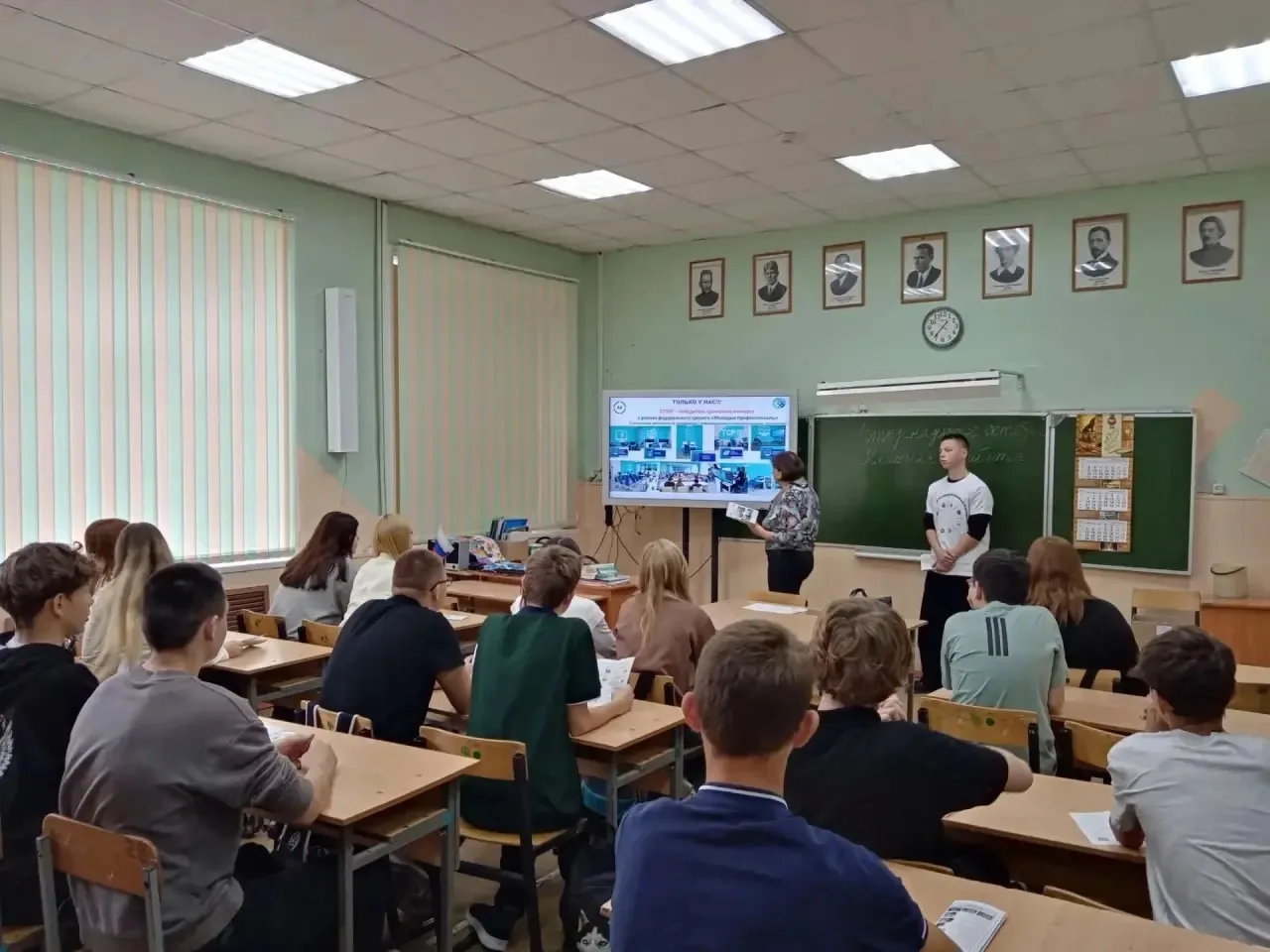 💯Всероссийский классный час «Профессионалитет: ты в хорошей компании!» — шаг к будущем...