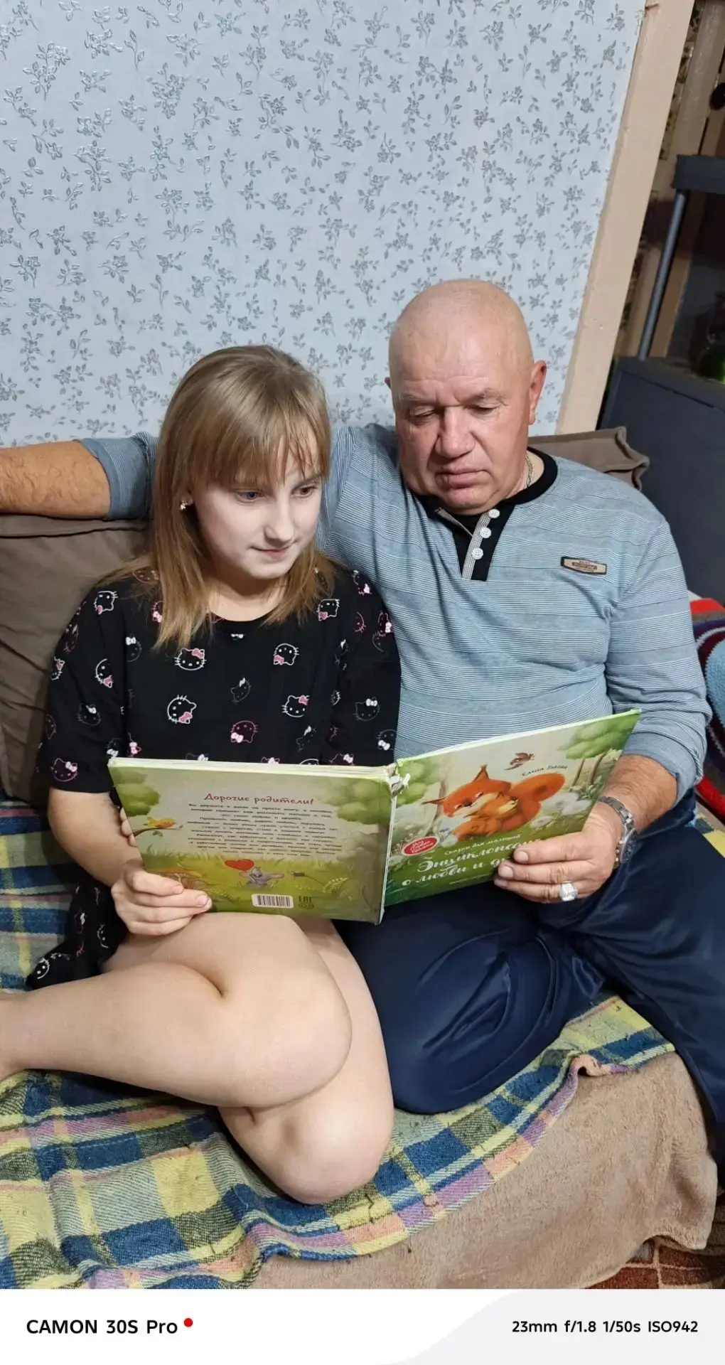 Ученица 5 класса Карпова Алина с папой