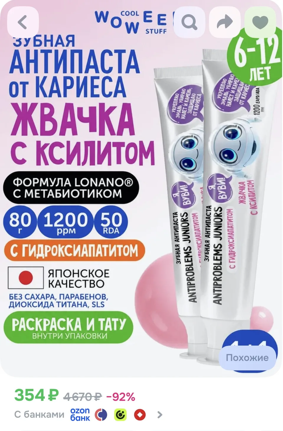 Активируем купон в карточке