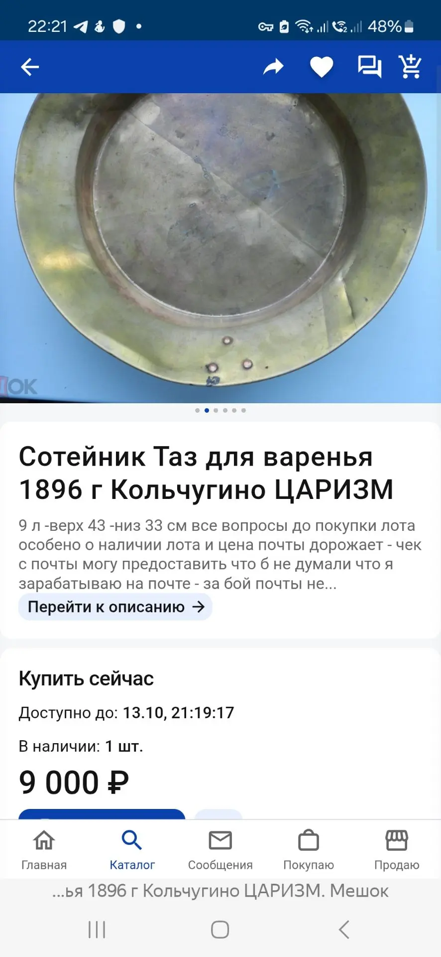 🍓 Варенье с историей длиной в 130 лет!