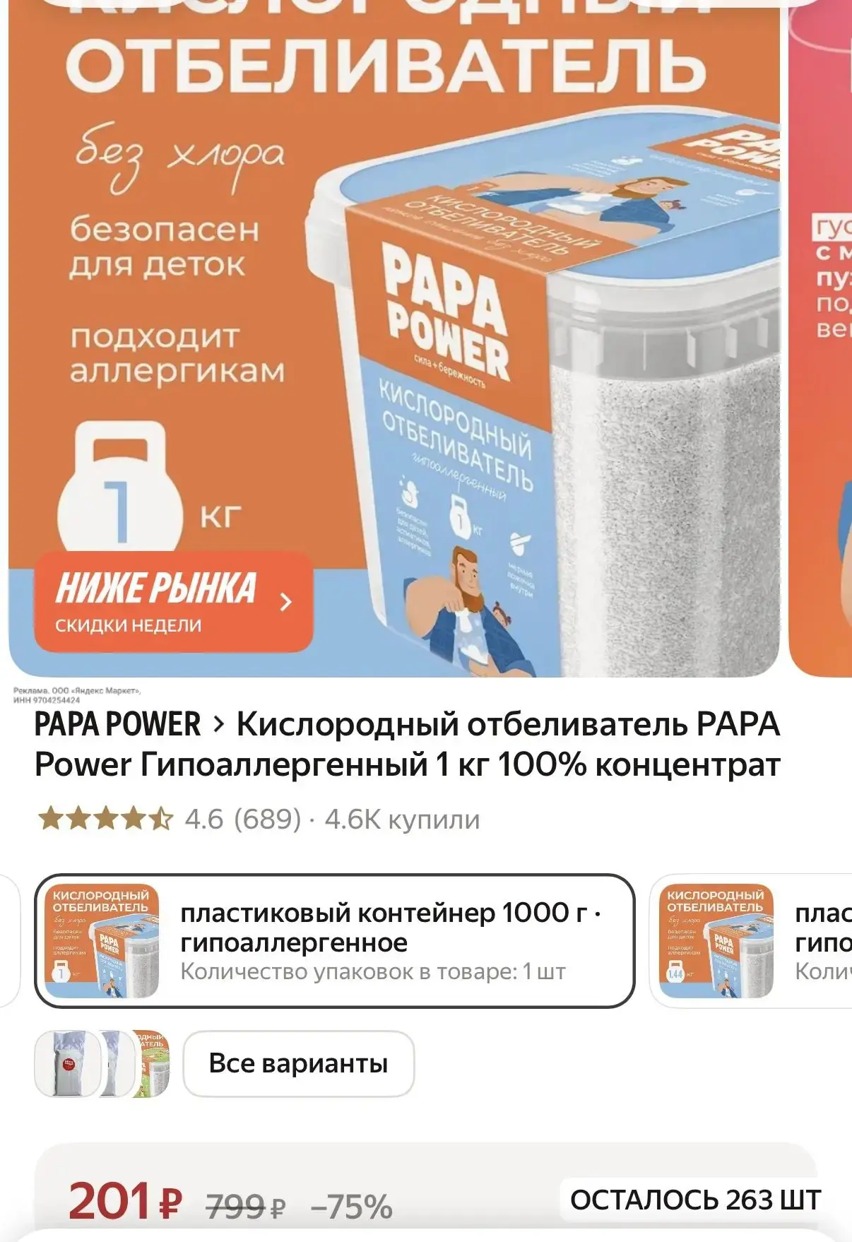 https://market.yandex.ru/cc/BHtnPr?erid=5jtCeReNx12oak2rVZGUoPN