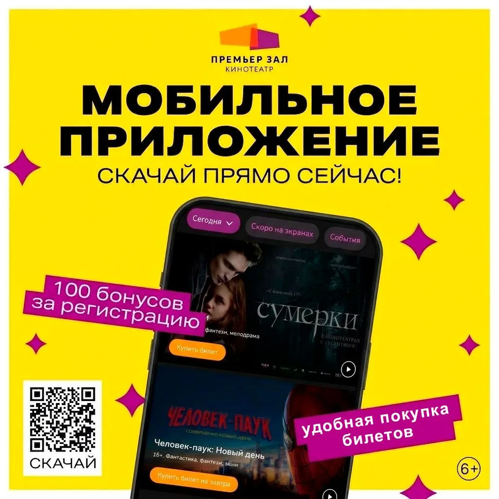 Каждый посетитель кинотеатра «Прогресс» может стать участником специальной бонусной про...