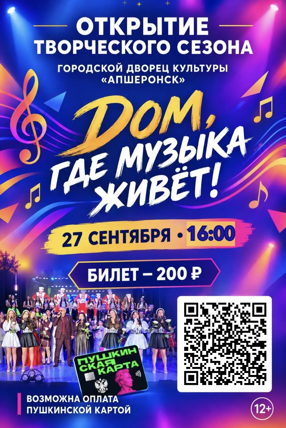 Билеты: https://vmuzey.com/event/koncert-solistov-dobrogo-doma-kultury
