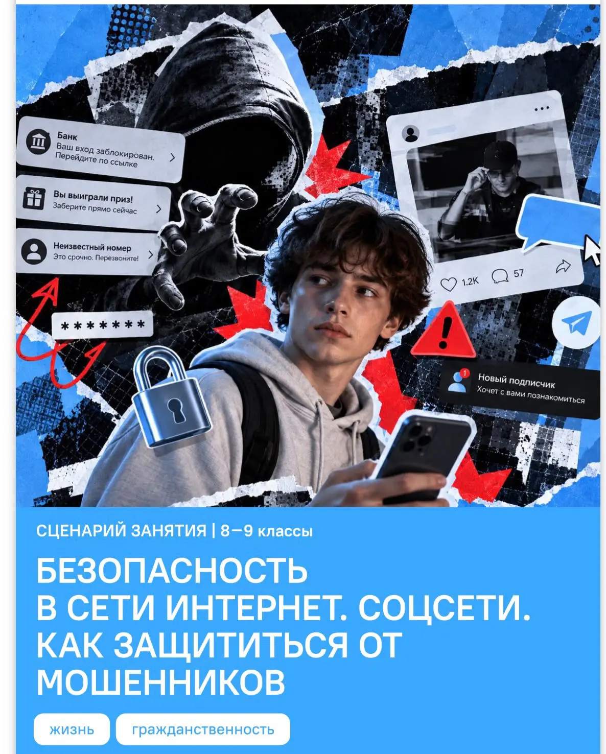 ⚡12 октября 2026г учащиеся ГКОУ РД "КСКОШИ" стали участниками внеурочного занятия из ци...