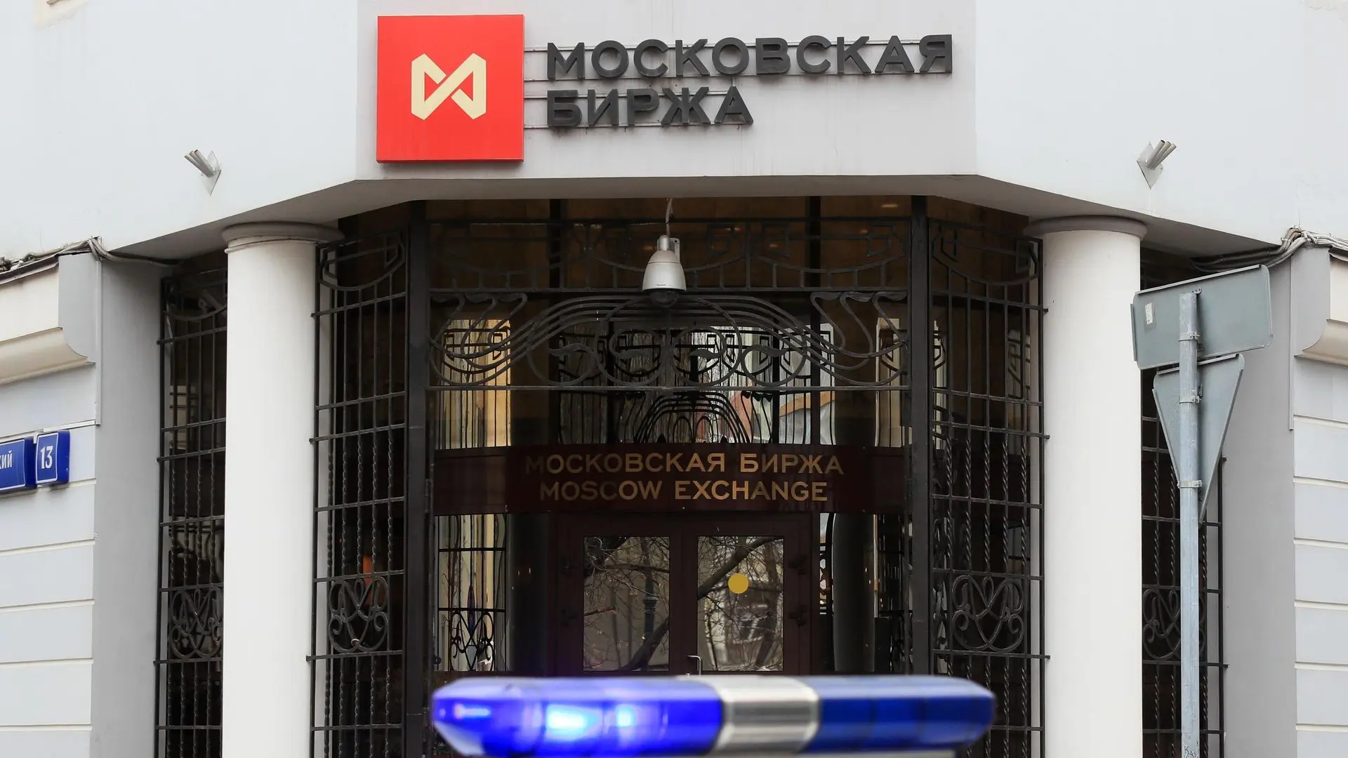 Индекс Мосбиржи в пятницу поднялся выше 2400 пунктов — впервые с 30 июня.