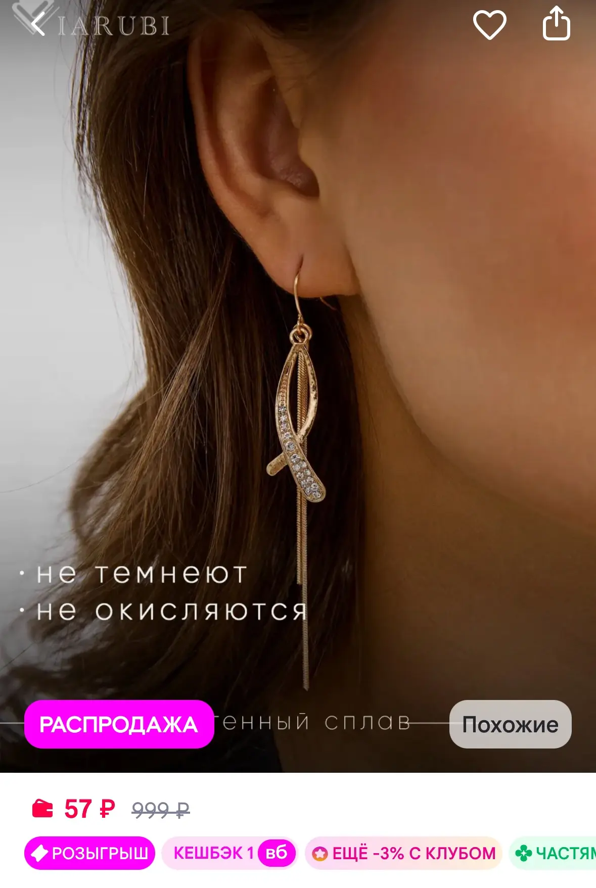 Серьги длинные висячие