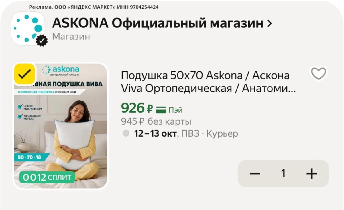 ⭐️ Подушка 50х70 Askona / Аскона Viva Ортопедическая / Анатомическая для сна