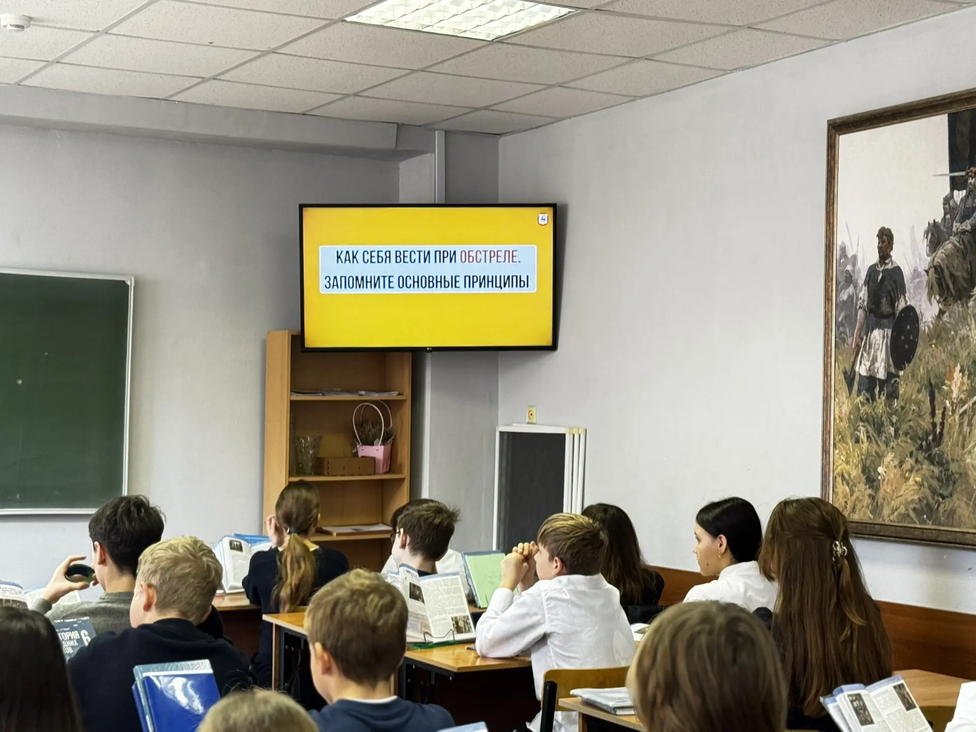 Всероссийский урок культуры безопасности: учимся быть готовыми!