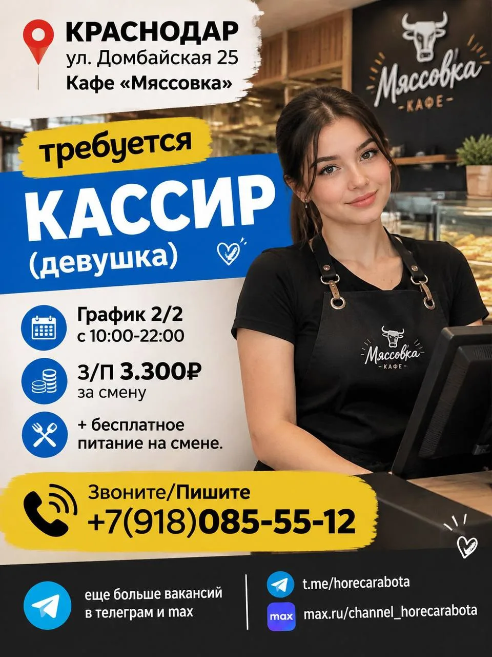 📍 КРАСНОДАР