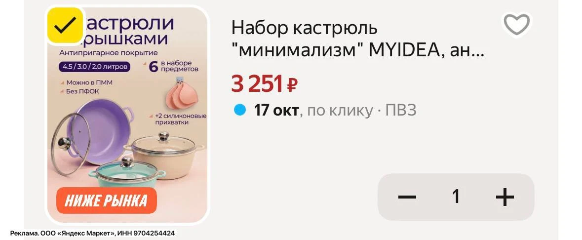 😱3 кастрюли с крышками всего за 3251₽! Берём?