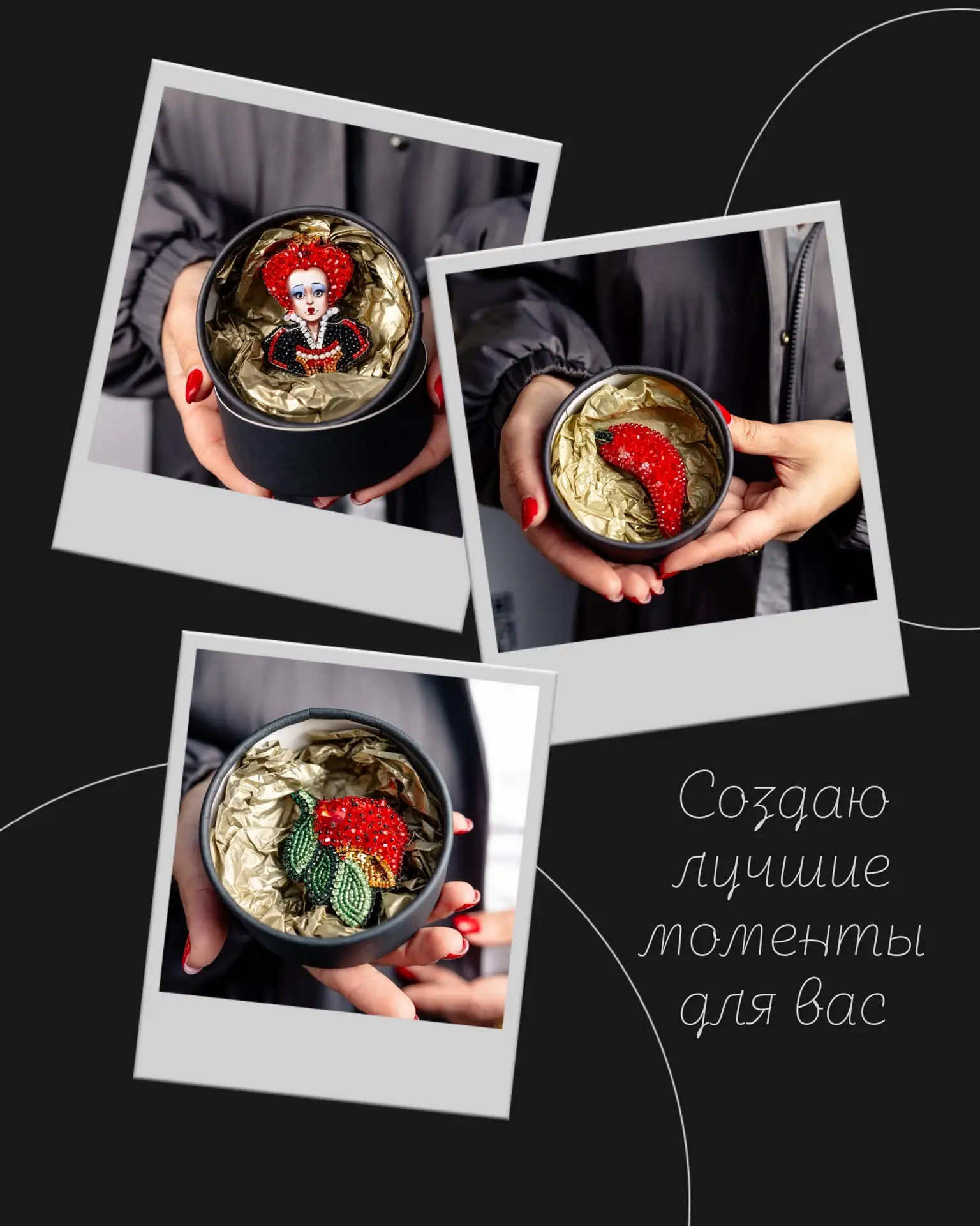Авторские броши и украшения