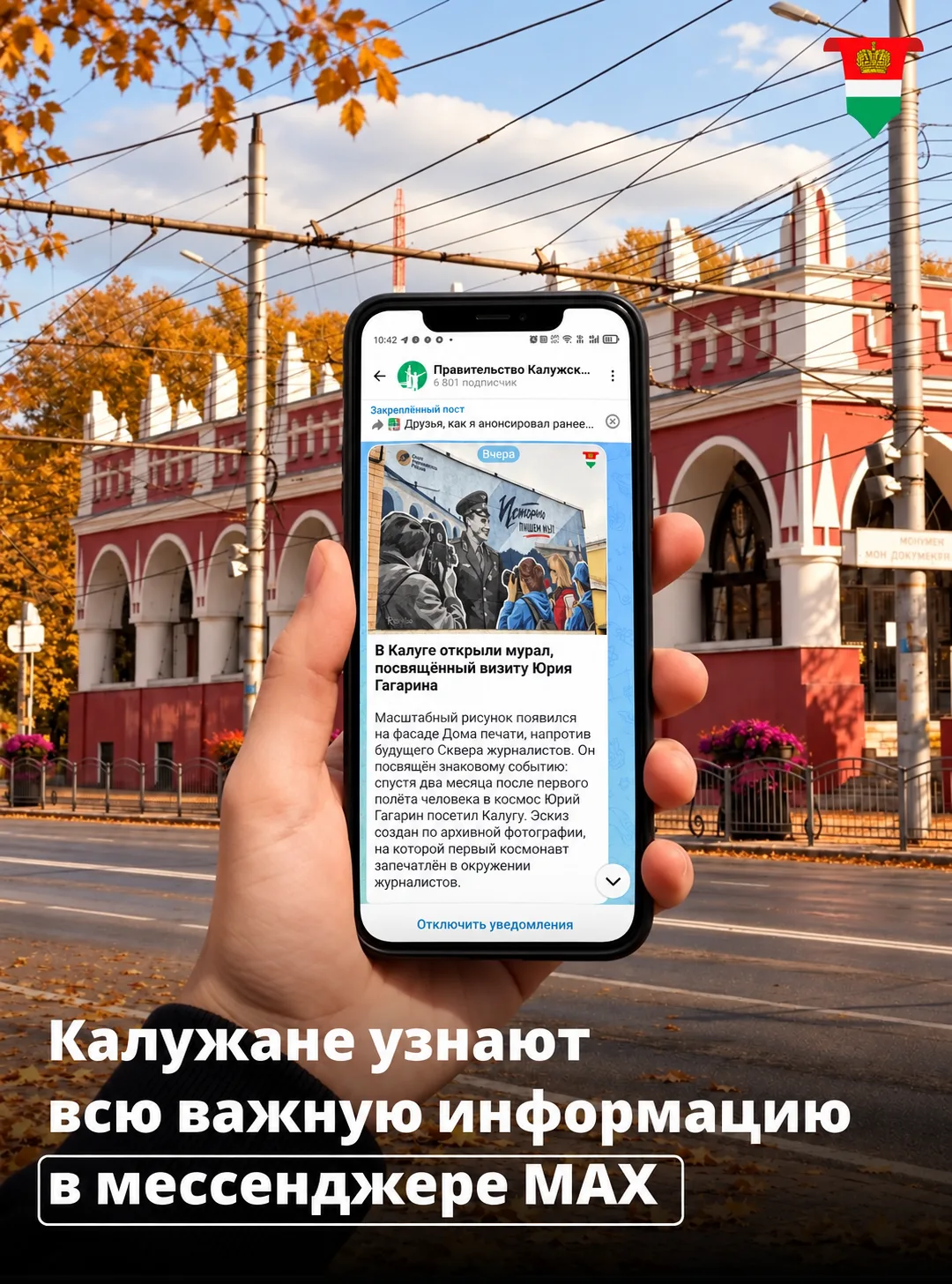 В МАКСе удобно получать самую быструю и достоверную информацию