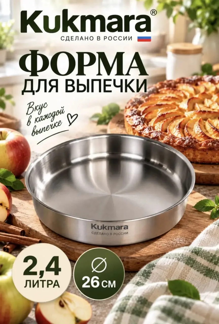 Давно мы с вами ничего не заказывали из нержавейки в KUKMARA! 🍳