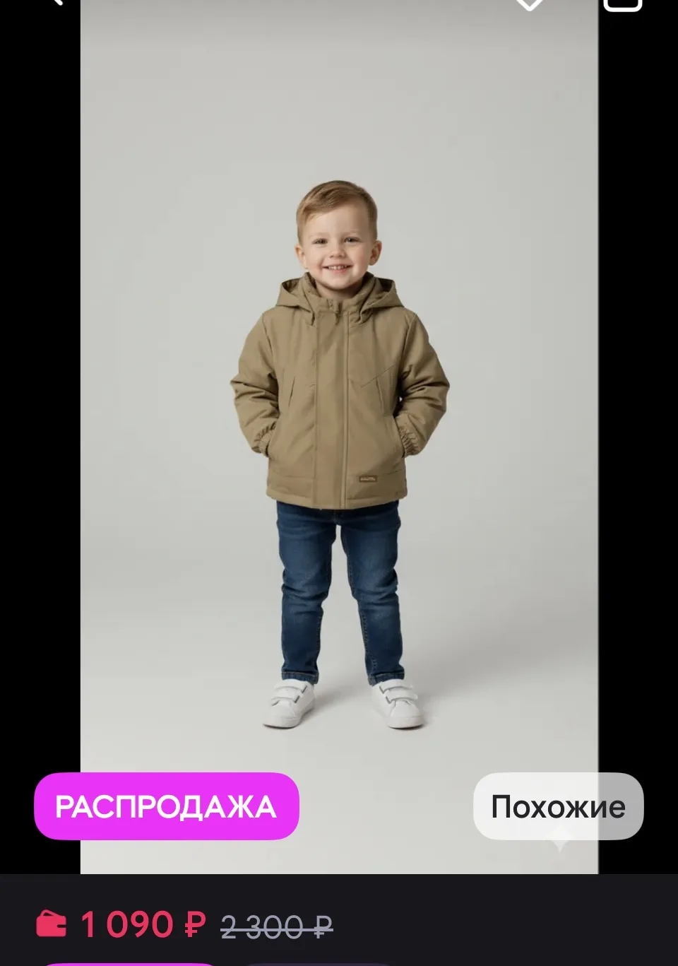 Ветровка-куртка Для Мальчика 2026