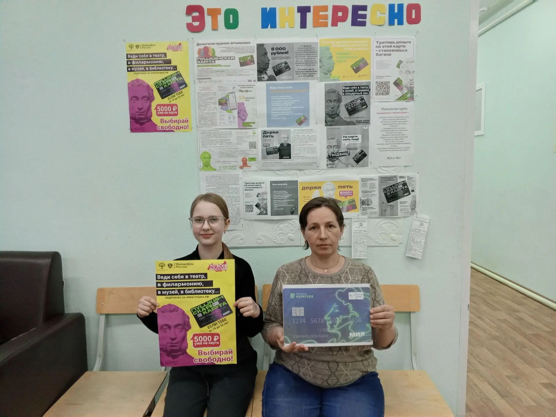 📚 12 октября Восточная сельская библиотека провела для подростков информинутку «Пушкин...