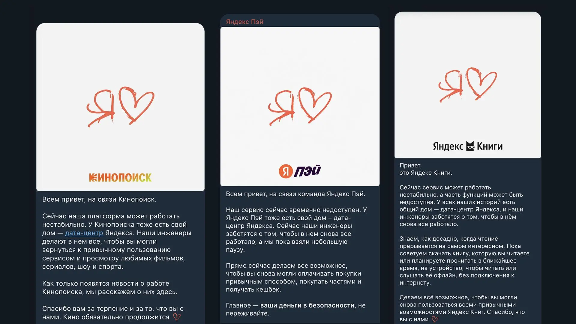 Повреждения дата-центров «Яндекса» затронули работу службы поддержки