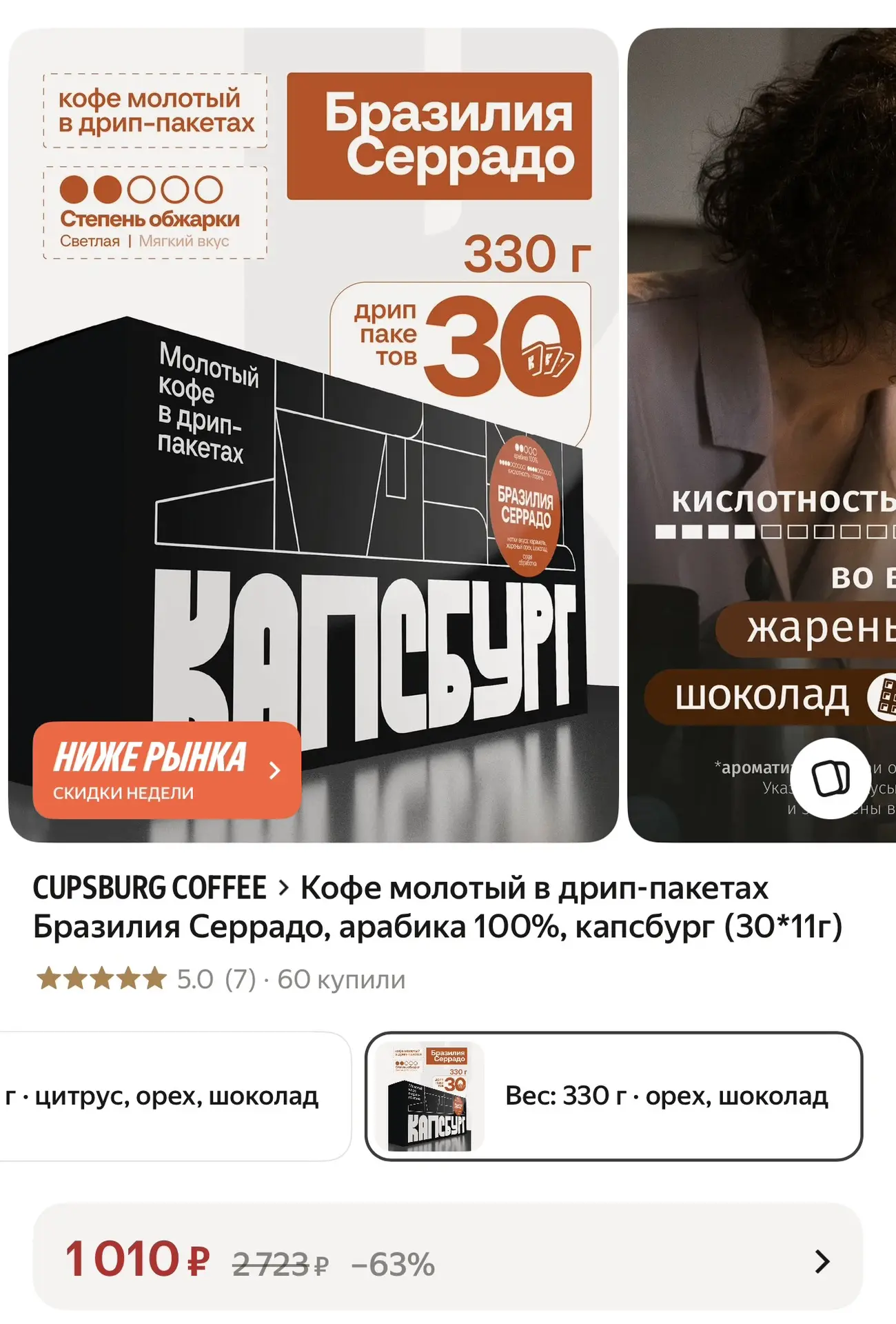 https://market.yandex.ru/cc/BHSASY?erid=5jtCeReNx12oak2rVSa12Dj