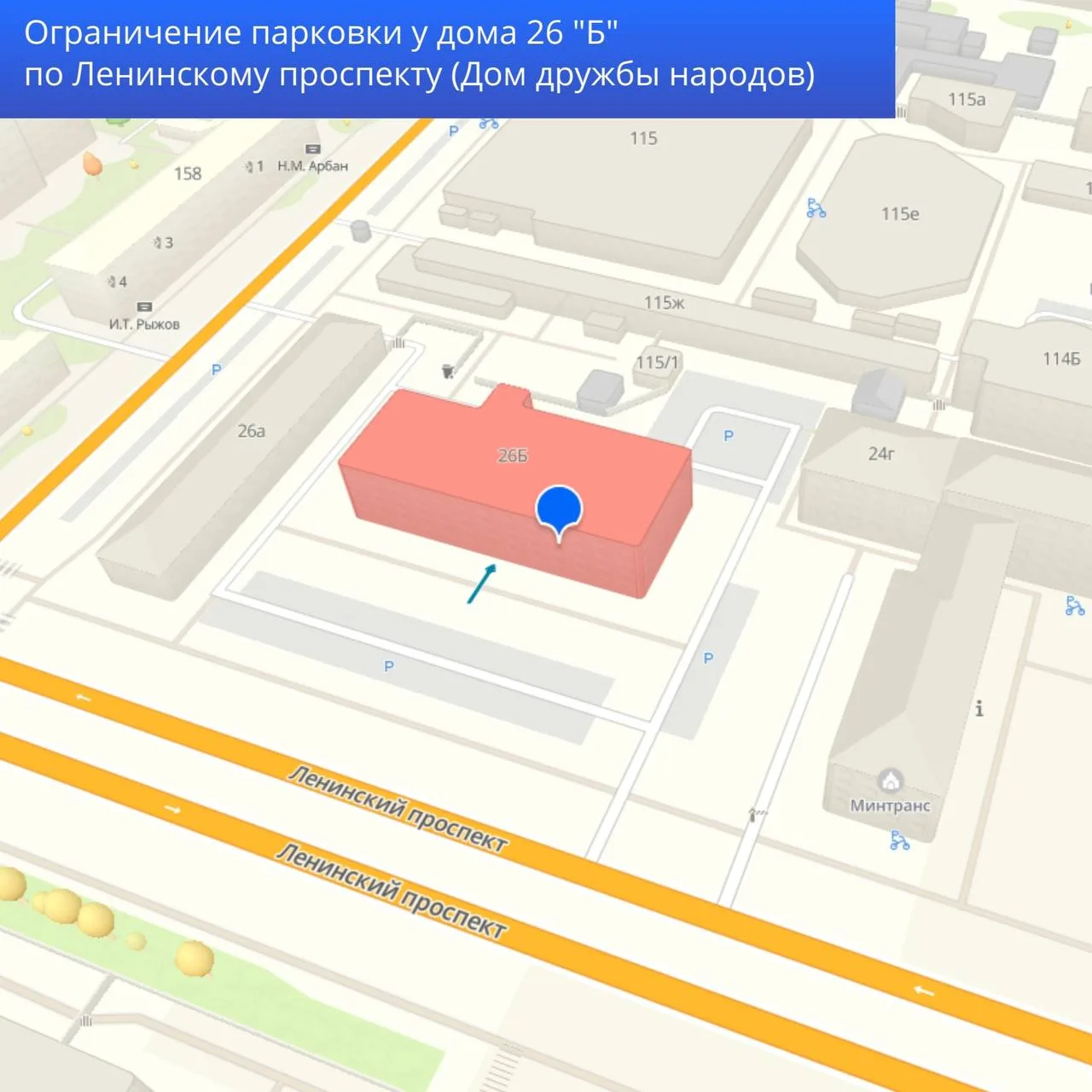 Въезд на парковку у Дома дружбы ограничат