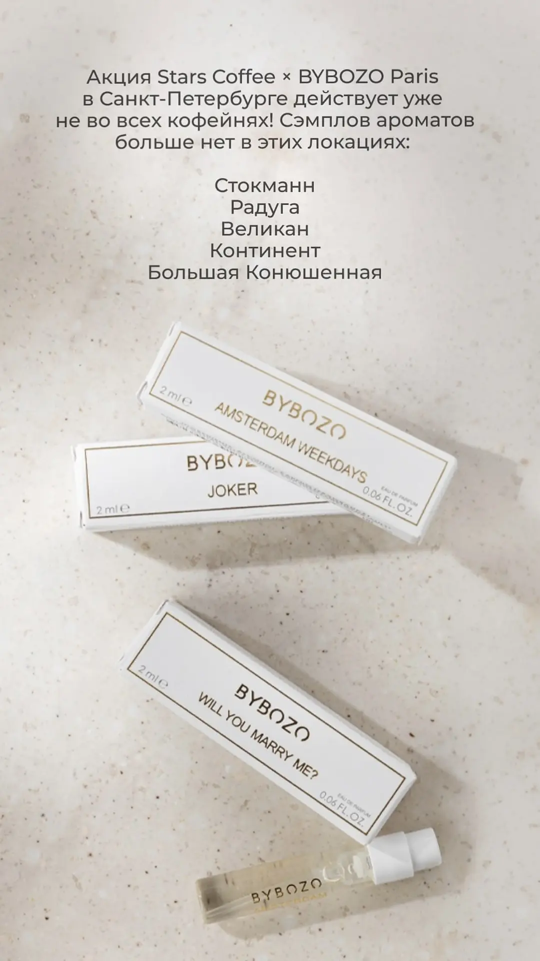 Девочки, у нас тут кофе с парфюмерным сопровождением!