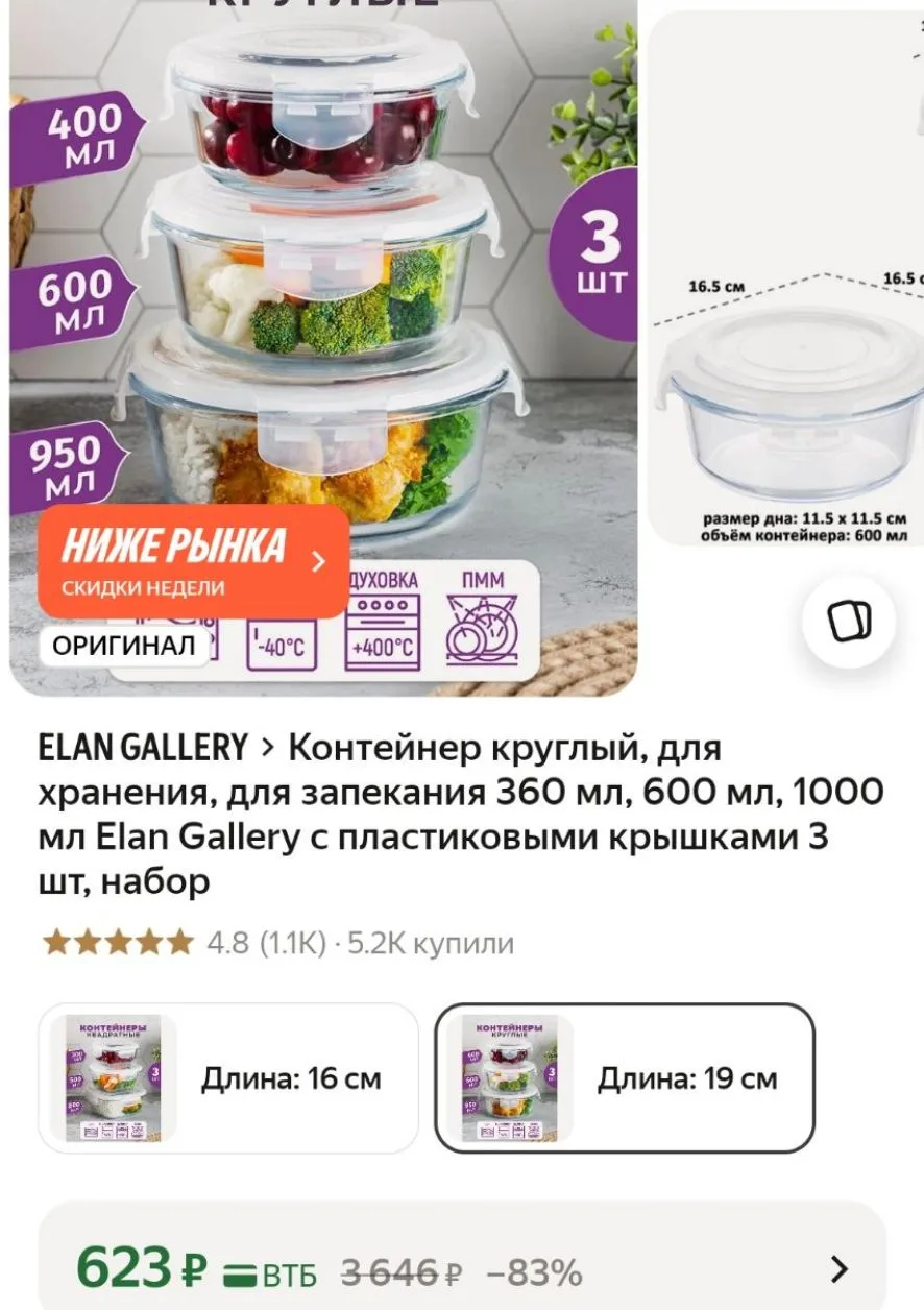 https://market.yandex.ru/cc/BKFF5r