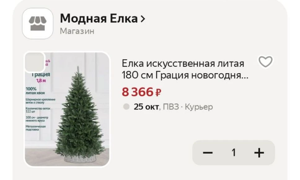 💛Елка искусственная литая 180 см Грация новогодняя пушистая на шарнирах