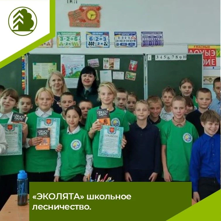 «Эколята» юнные защитники природы🕊