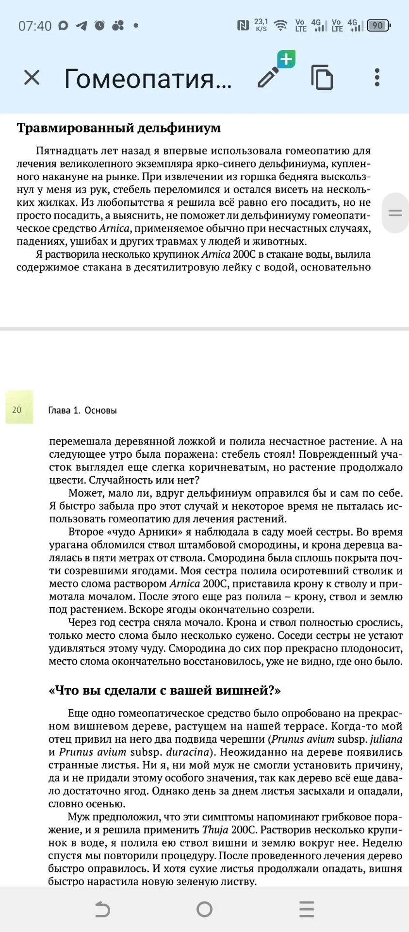 ‎А книга у меня всё-таки скачалась😉
