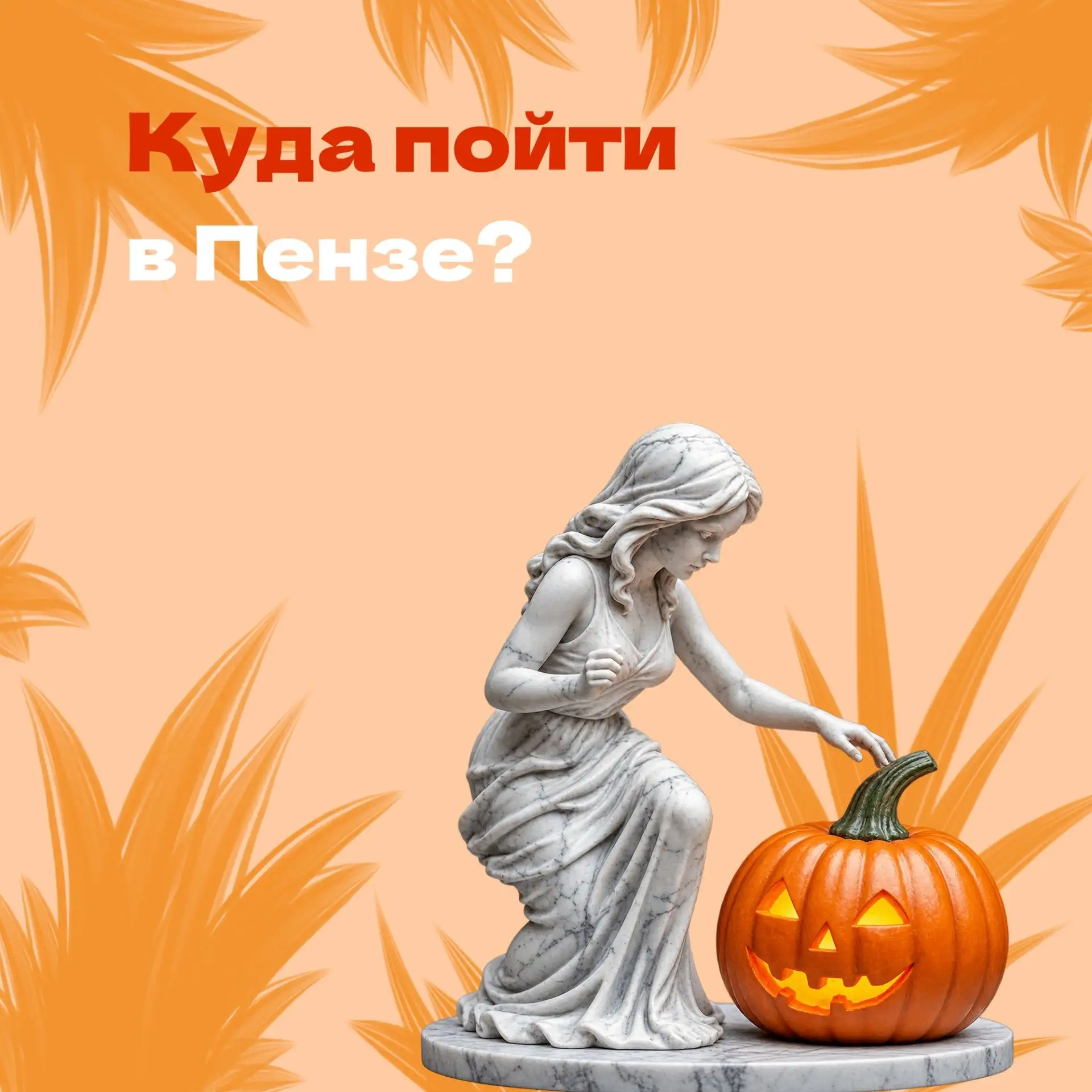 В Пензе культурная жизнь кипит! И всё это — с «Пушкинской картой» и её возможностями