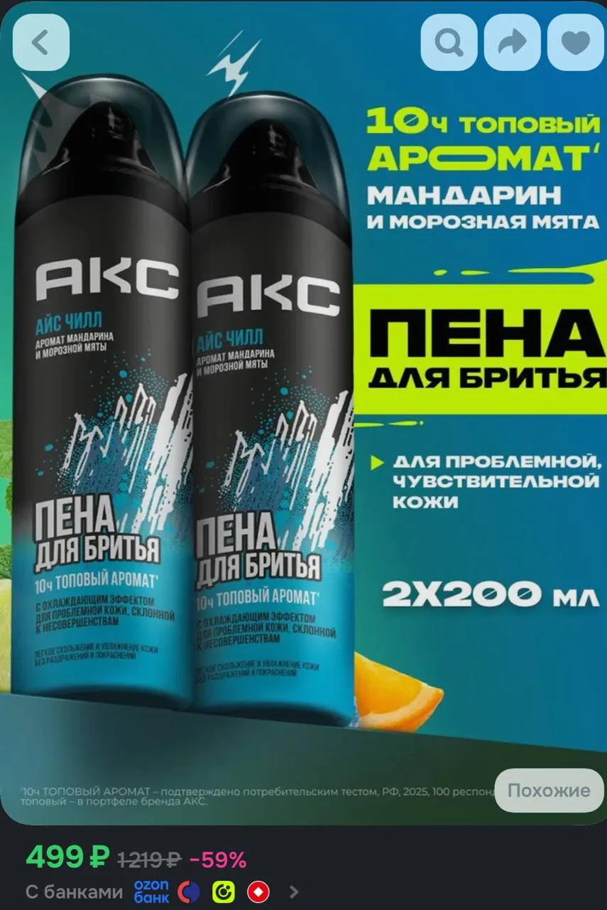 https://ozon.ru/t/7GuhbSu