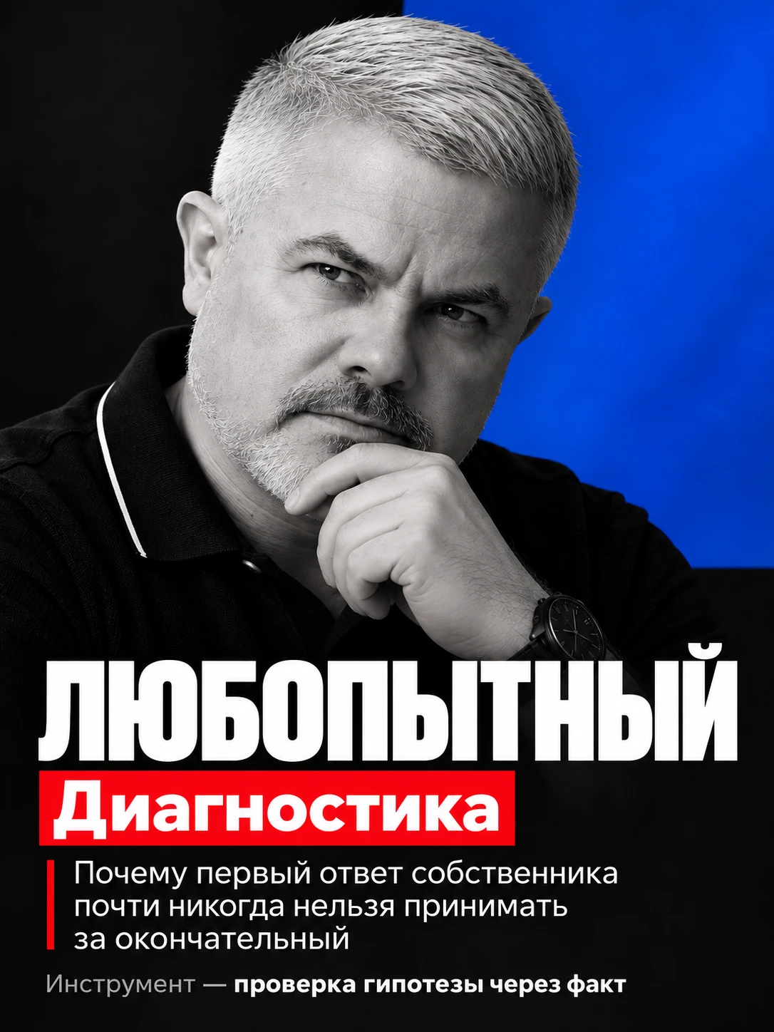 А мы точно решаем ту проблему?