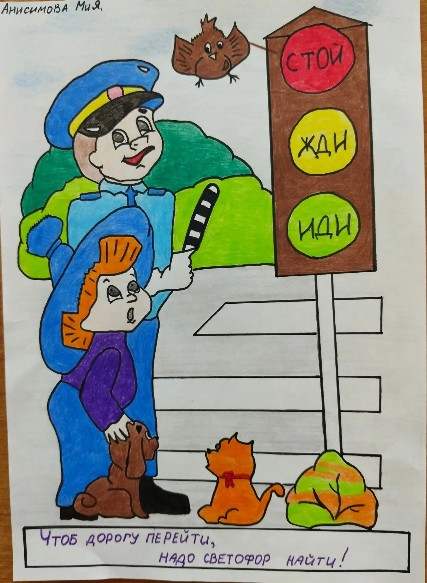 🚦 «Добрая дорога в школу»: рисунки юных знатоков ПДД! 🚦