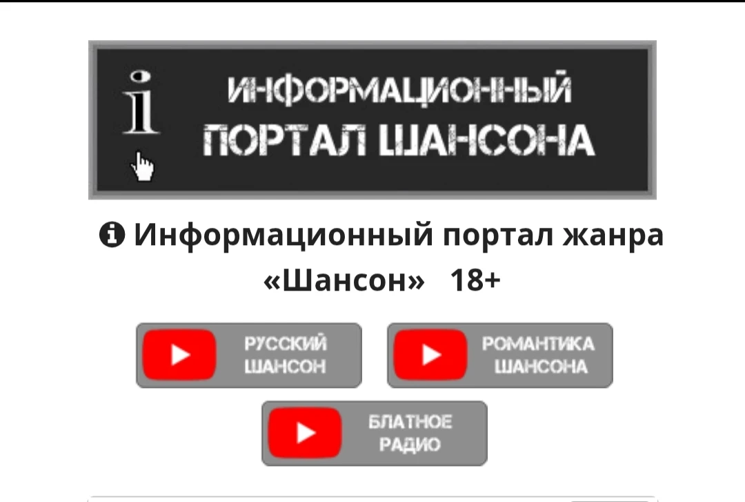 https://russianshanson.info/catalog/2400/albums/11530#top