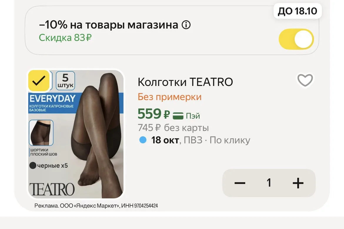 -10% по промокоду: TEATROFALL10