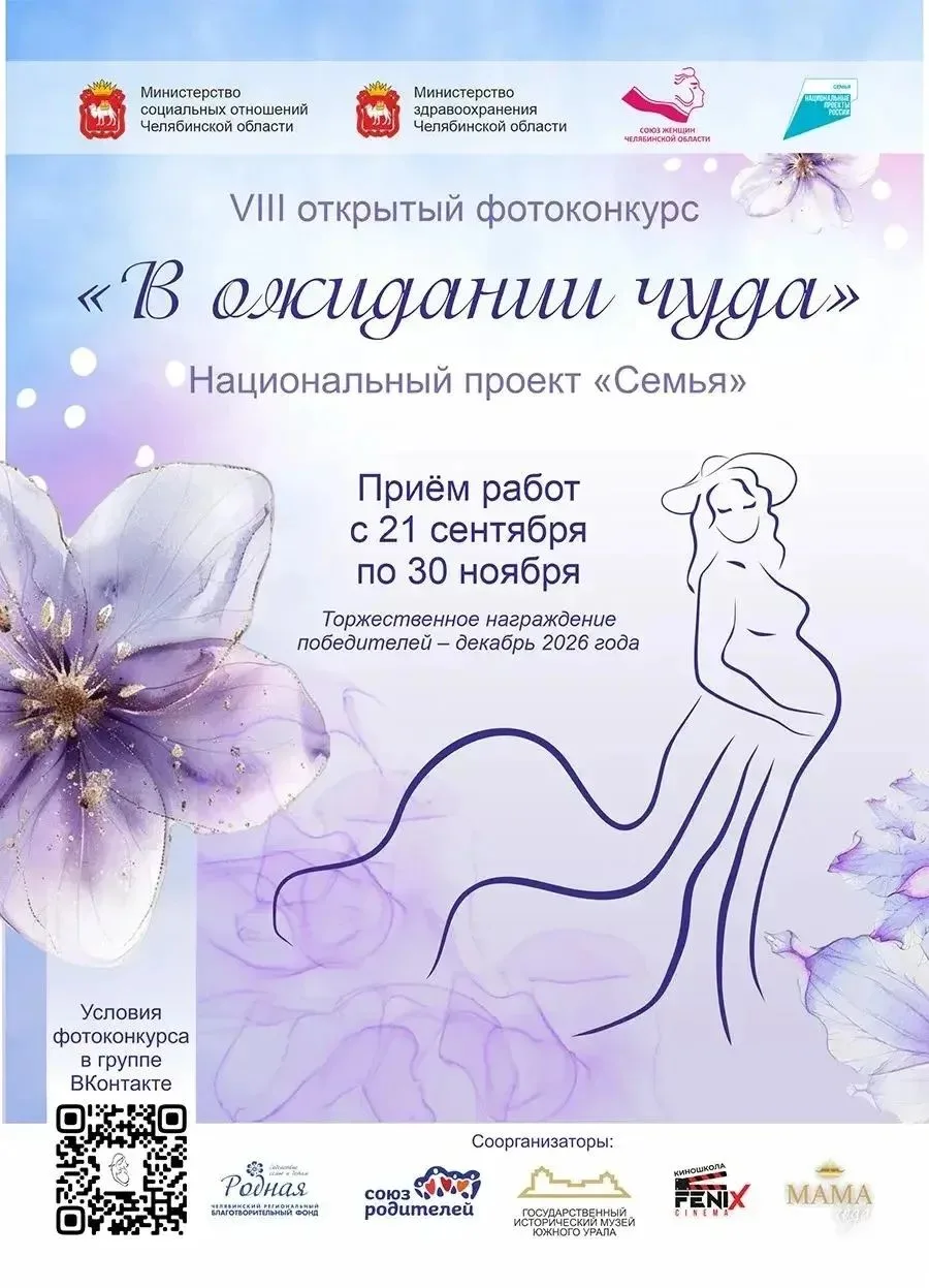 👶✨ Уважаемые женщины! ✨👶